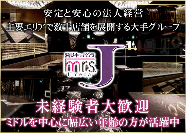 大阪府のキャバクラ・クラブ、ミドル(40代～)活躍中のバイト・アルバイト・パートの求人・募集情報｜【バイトル】で仕事探し