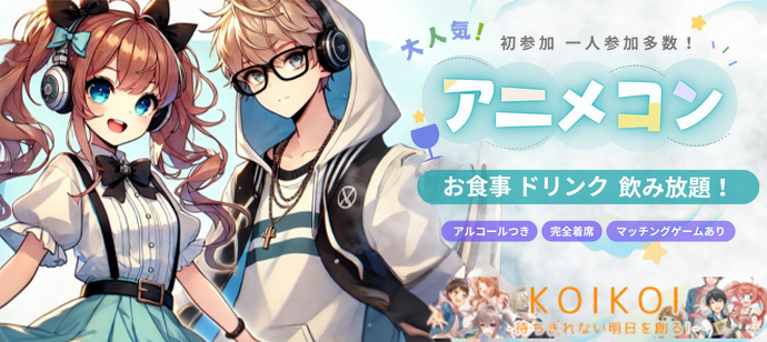 婚活イベントに参加しまくった動画クリエイターが手がける最強の街コン “今年中に絶対結婚する女”田中みかんとのコラボイベント、「おせっかい街コン」9 23 月・祝 に新宿で開催！株式会社リンクバルのプレスリリース