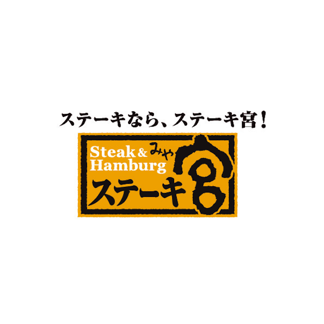 ステーキ宮がクーポンで最大５％お得なPayPayキャンペーンを開催 - VOIX