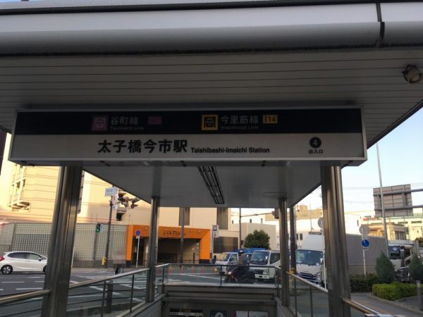 主婦・主夫活躍】りらくる 豊中南店（神崎川駅）の委託・請負求人情報｜しゅふＪＯＢ（No.14856101）