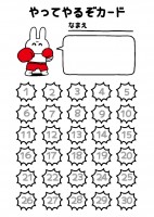 子ども用スタンプラリー台紙無料枠テンプレート7月用Hand to Hand