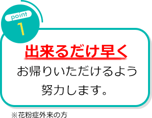 花粉症・アレルギー｜横浜LA内科・内視鏡クリニック｜土曜診療・三ツ境駅 徒歩2分