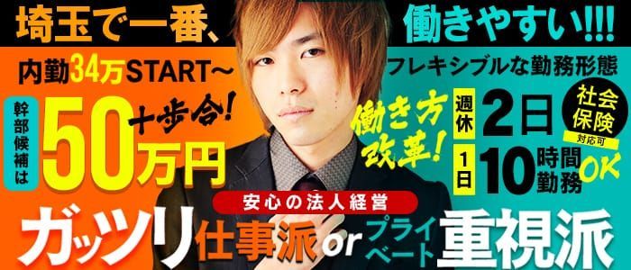 40代・50代歓迎｜大宮のデリヘルドライバー・風俗送迎求人【メンズバニラ】で高収入バイト