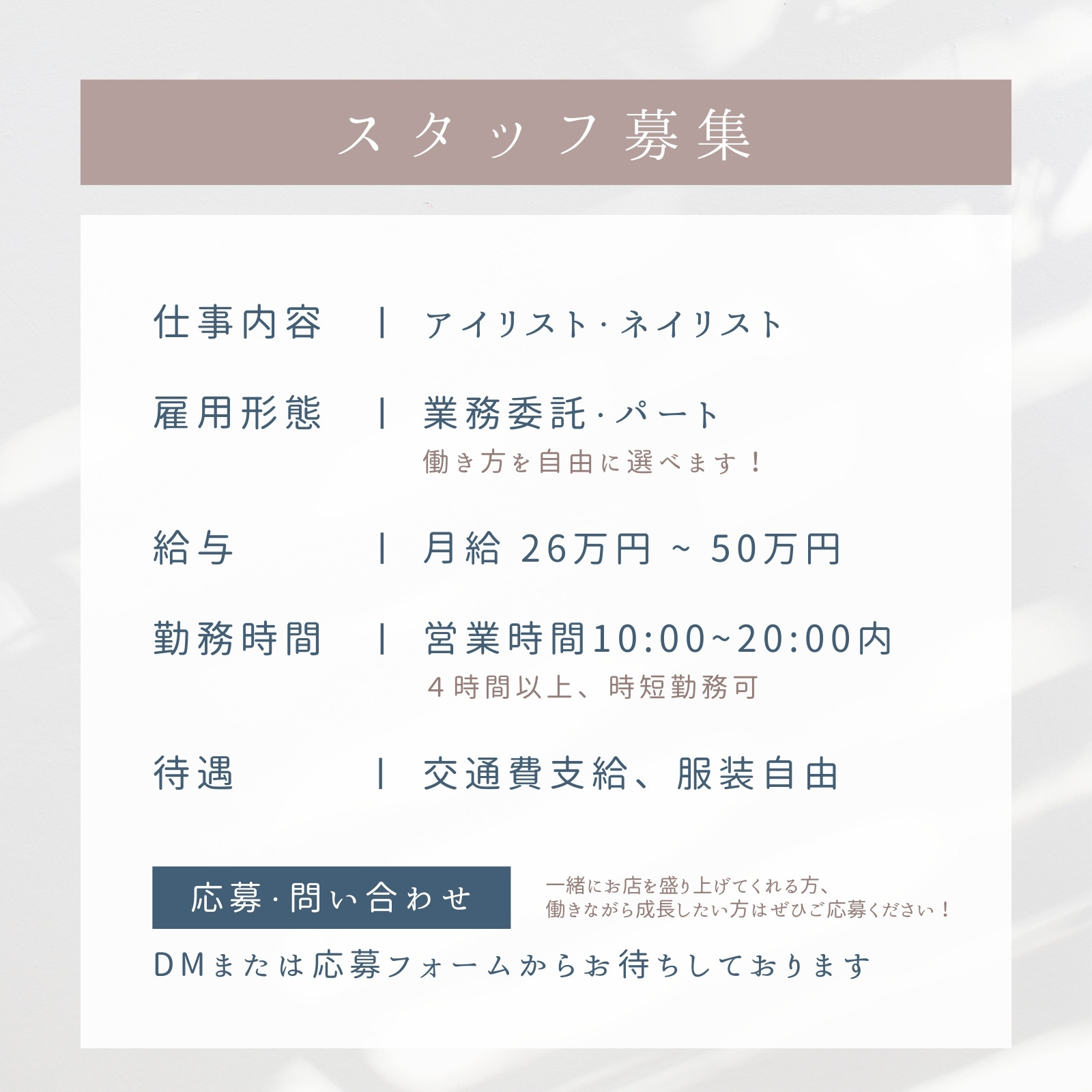 求人広告の無料デザインテンプレート - デザインAC