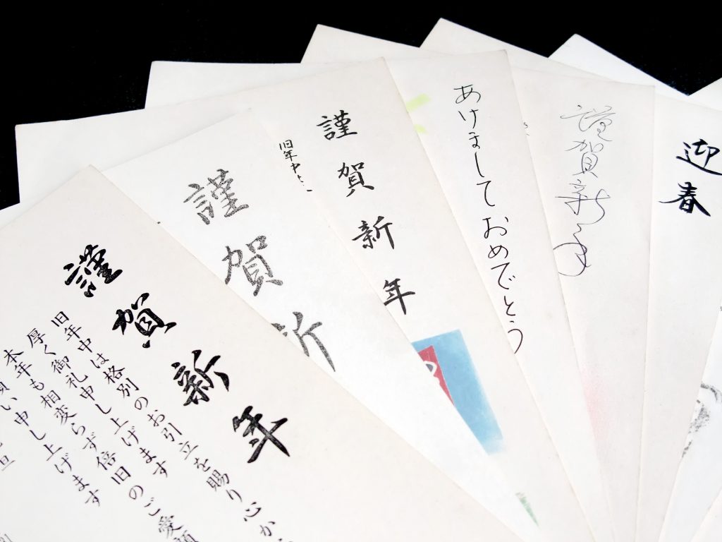 年賀状に添える一言コメント文例集富士フイルム年賀状印刷 2026