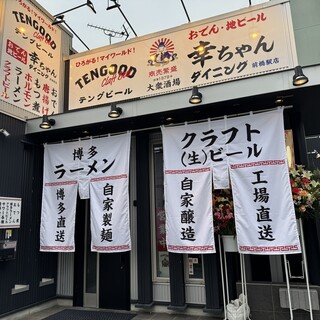 前橋駅周辺の居酒屋ランキングTOP10 - じゃらんnet