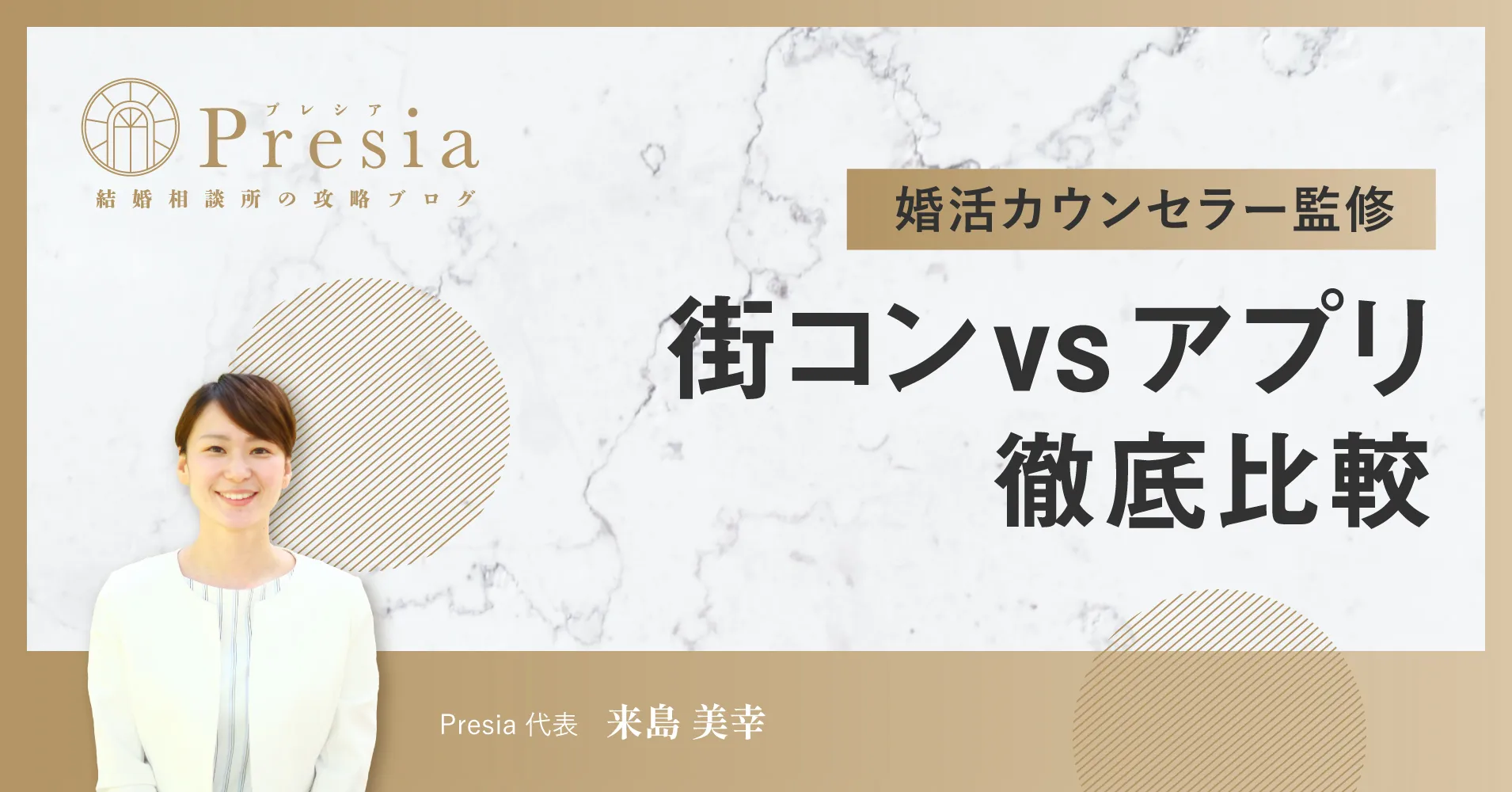街コンの選び方に気をつけるだけでマッチング率UP