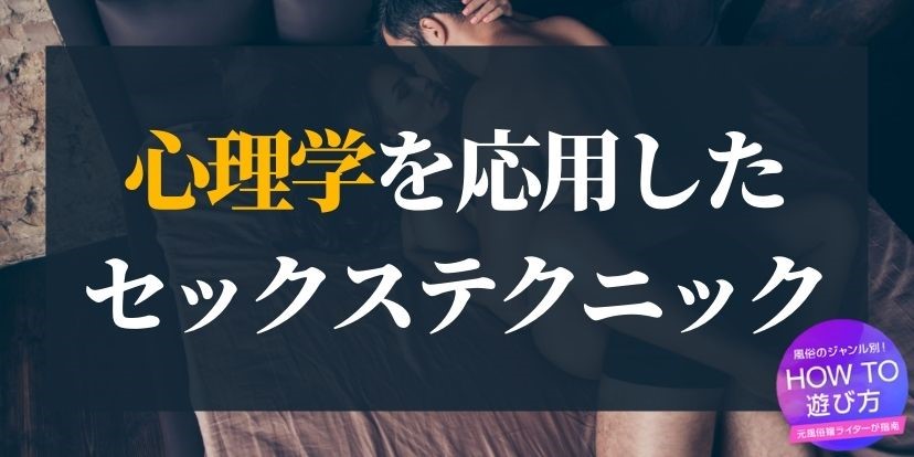 ☆#30344 【古本】鉄人文庫 目からウロコのＳＥＸテクニック 裏モノＪＡＰＡＮ編集部【編】 