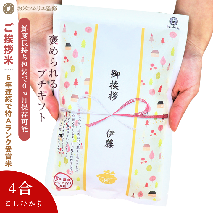 近隣あいさつの粗品に「のし」は必要？内のし・外のしの選び方 プロが答える豆知識クラッソーネ