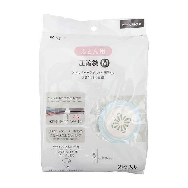 100均セレクション 衣替えや旅行に便利なダイソーの圧縮袋、どれがおすすめ？@DIME アットダイム