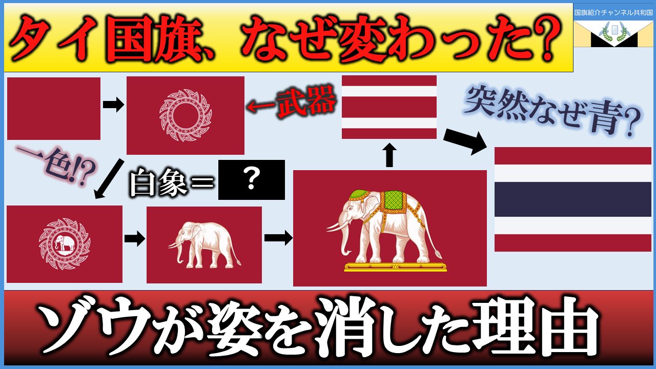 タイ国旗 ミニフラッグ 10点セット 8号 棒付き トン・トライロング Thailand 三色旗 意味 色 由来 似てる 昔 タイランド 象 タイ 国旗旗 コスタリカ 泰 応援 : まるともストア - 通販 - Yahoo!ショッピング