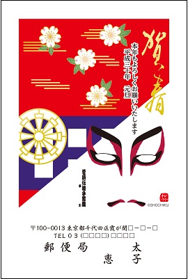 ASCII.jp：日本郵便、年賀状素材と作成ソフトが無料で使える「郵便年賀.jp」2013年版をオープン