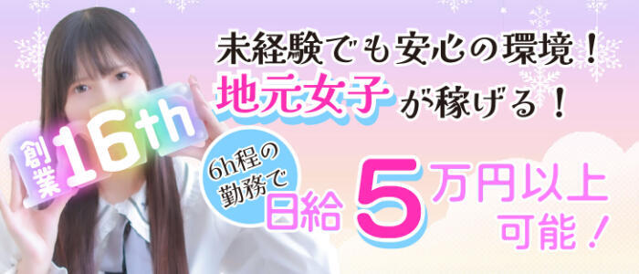 山梨のデリヘル求人｜高収入バイトなら【ココア求人】で検索！