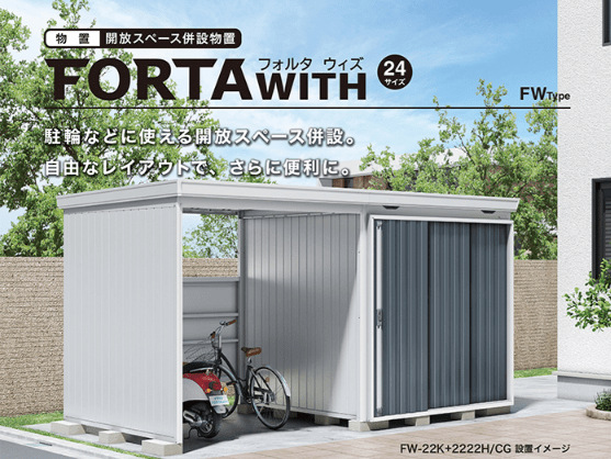 ホームセンターで展示品物置を買うメリット３つ！ - 人生を飲み尽くす