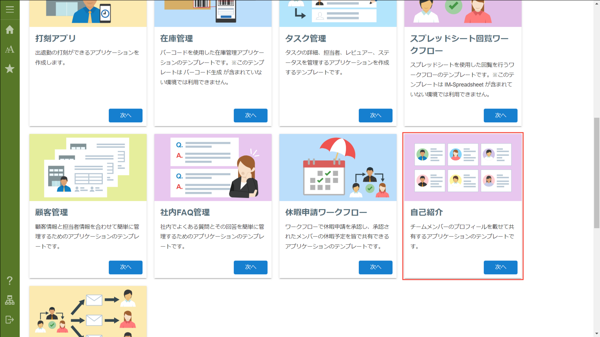 自社WEBサイトのスタッフ紹介に似顔絵イラストを使うとこんな感じ株式会社からだにいいこと様 - スキマデザイン