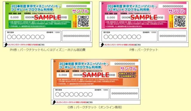 2025 ディズニーのチケットを安く買う！最新攻略法13選GO TO NO LIMIT