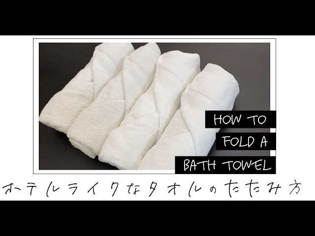 今日からできる！取り出しやすい「タオル」のたたみ方&収納術 – Onnela[オンネラ]｜暮らしに『楽』を、家族にワクワクを。