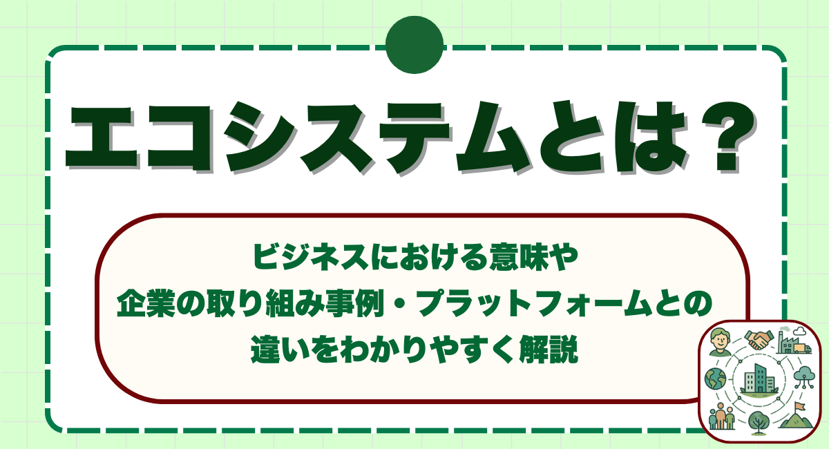 製造業を効率化する5つの方法とは？効率が悪い理由と合わせて解説
