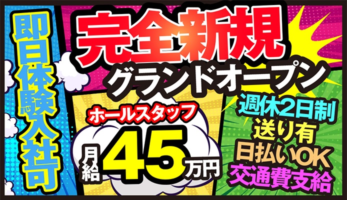 道後｜メンズエステ体入・求人情報【メンエスバニラ】で高収入バイト