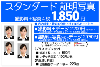 自動証明写真機について - 株式会社東京富士カラ