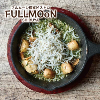 個室ビストロ FULLMOoN 渋谷本店