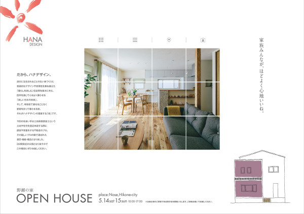 オープンハウス＆ダブル現地販売会開催のWEBチラシ情報小田原 不動産 ハートマイホーム ダイトー建設不動産