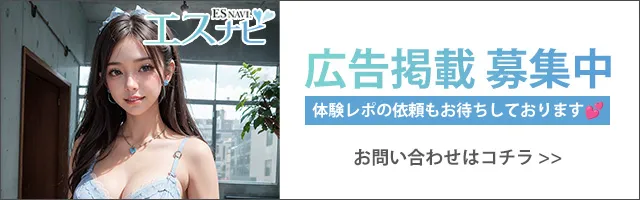 習志野・津田沼のメンズエステ求人一覧｜メンエスリクルート