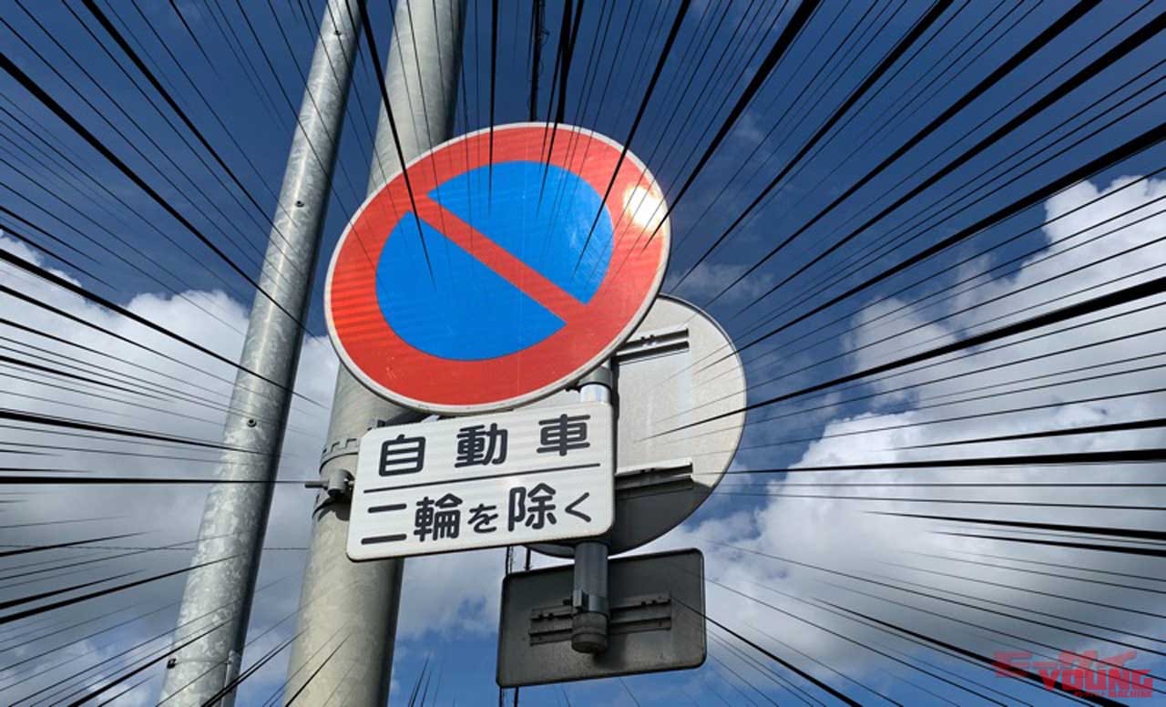 注意・警告 駐車禁止 Ｓ：２３０Ｘ３００ｍｍ ＜ プロテック有限会社