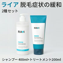 試してみた】RIAH ライア(RIAH) プロアールテインシャンプーの効果・髪質別の口コミ・レビュー