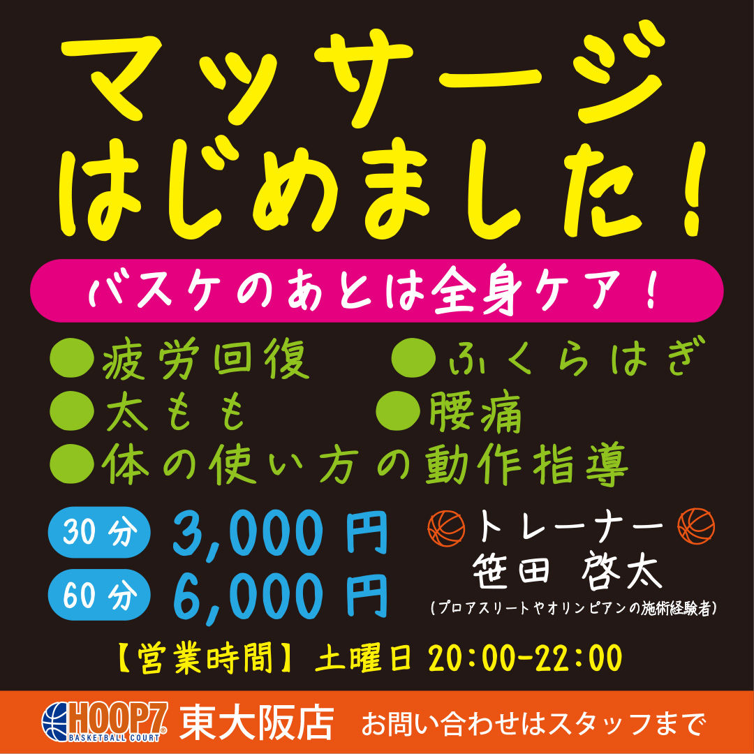 東大阪市】施術ベットやマッサージ台が使えるレンタルスペース - スペースマーケット