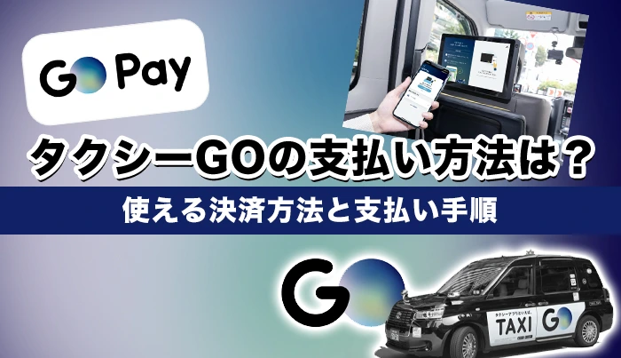 18分を広告視聴の時間に、日本交通デジタルタクシーの仕組み日経クロステック xTECH
