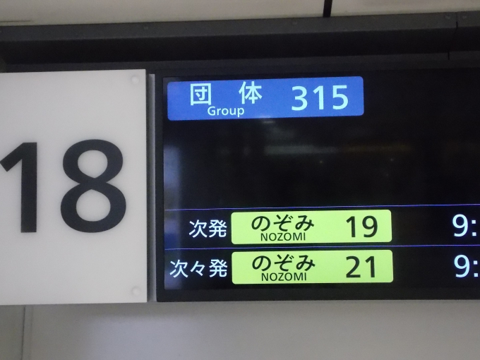 先発が→こんど つぎ→次発 そのあとが→次々発でないでしょうか？ そうゆー表示は大阪の京阪電車煮ありますよ🫡