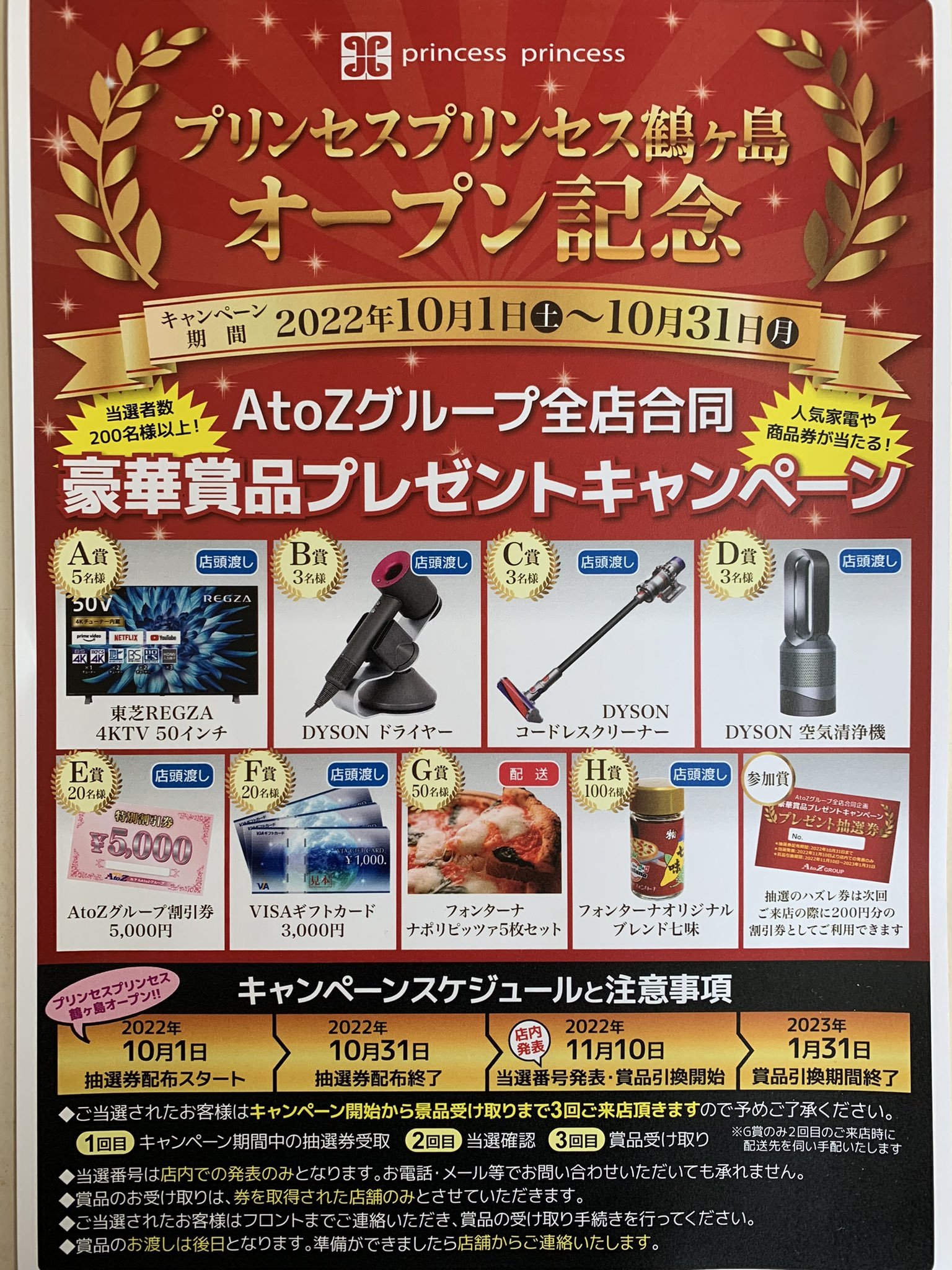 AtoZ一宮インター店【AtoZグループ】 (エートゥーゼットイチノミヤインターテン)｜山梨県 笛吹市｜ハッピーホテル