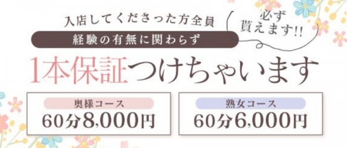 日払い・週払いOK｜多治見市のデリヘルドライバー・風俗送迎求人【メンズバニラ】で高収入バイト