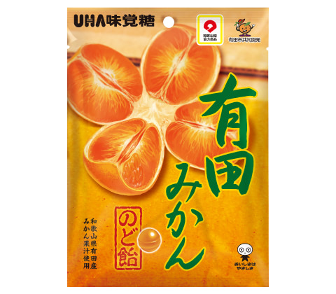 奇跡の糖度！有田みかんの予約が始まりました！えこ便