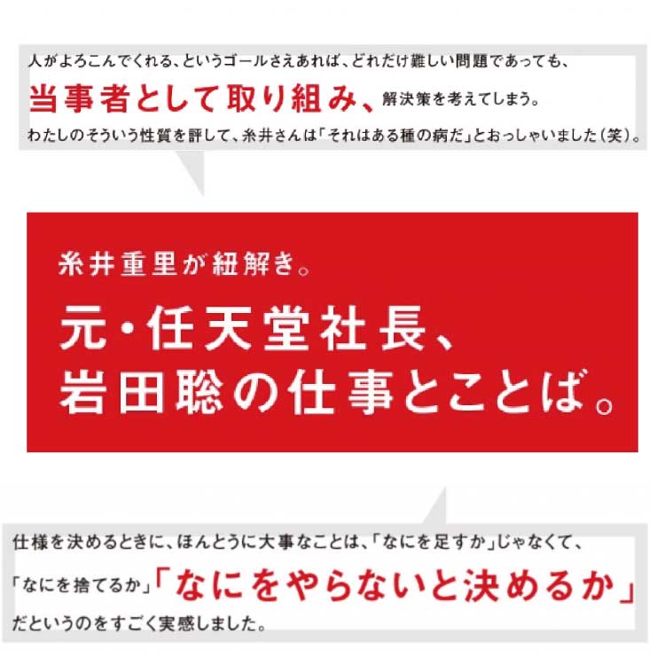 追悼・岩田聡氏。ゲームで辿る天才プログラマの軌跡3.任天堂社長就任前後- ライブドアニュース