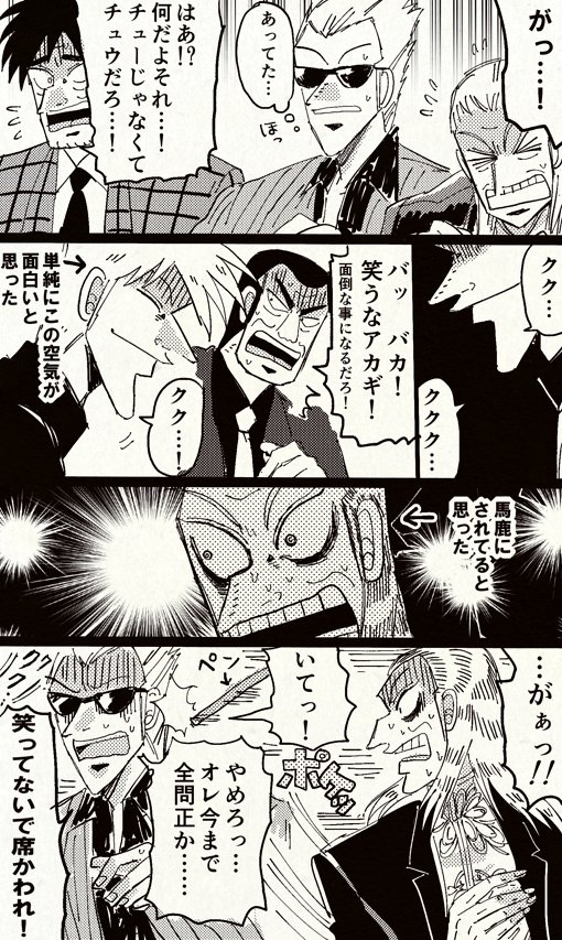 鷲巣麻雀を打った感想と楽しむためのポイントまとめナオトの麻雀格闘倶楽部攻略ブログ