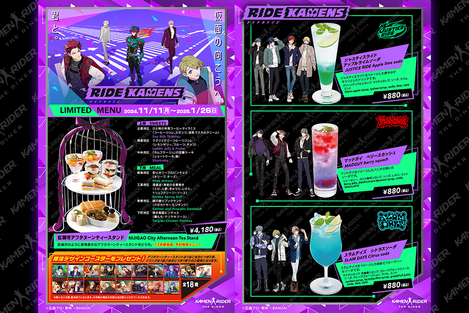 ライドカメンズ 限定ストア第2弾 in HMV4店舗 2025年1月11日より開催