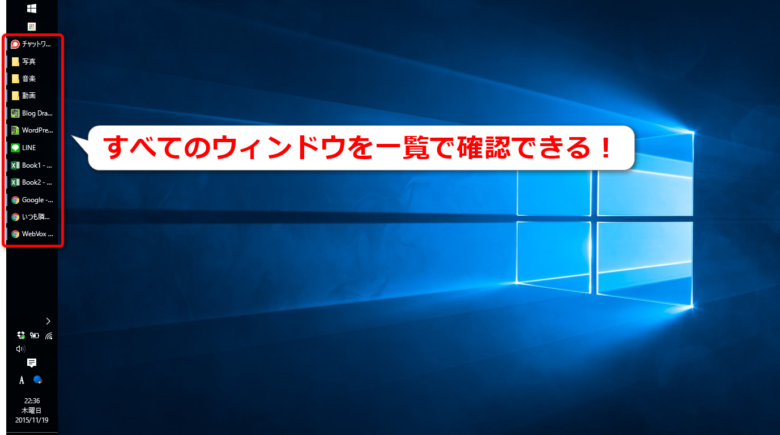 タスクバーが縦になったのを直す方法