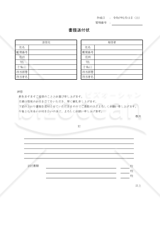 すぐに使える退職証明書テンプレート Excel・Word・PDF・Google Appsビズ研