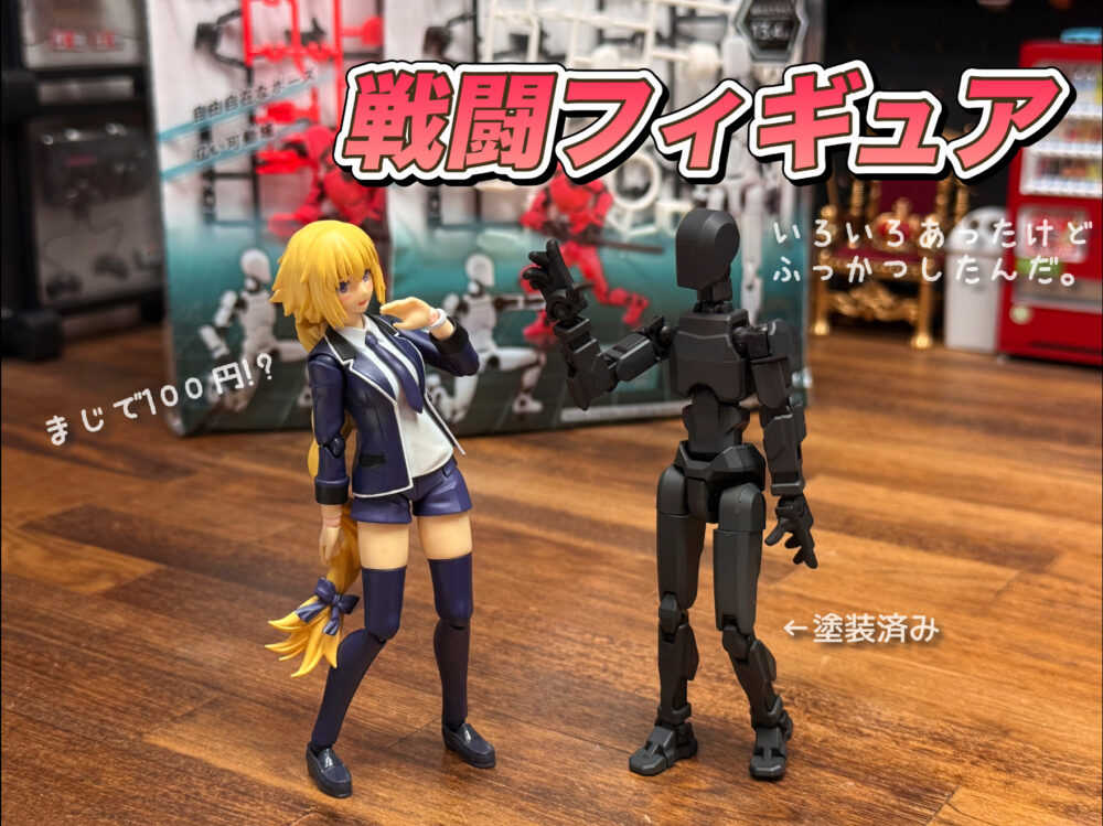 セリアのドライヤースタンドで掃除機が安定