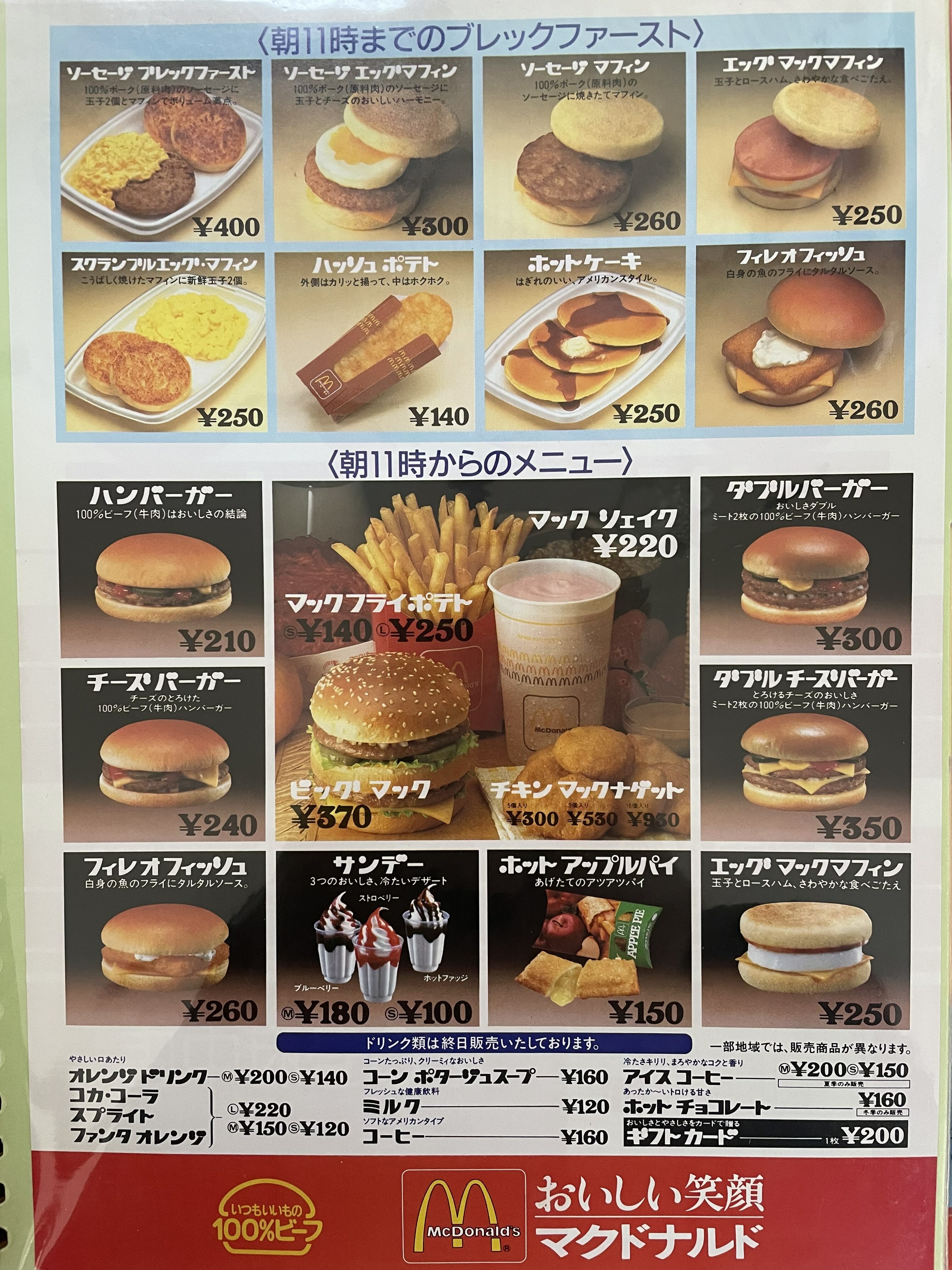 ②最安値 マック ピカチュウ psa10 最安値 ピカチュウ マクドナルド psa10 020 m-p - メルカリ