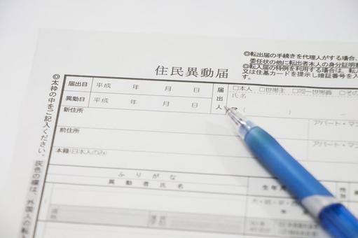 新築一戸建てへの引越し 必要な準備や手続きまで徹底解説！100円引越しセンタ