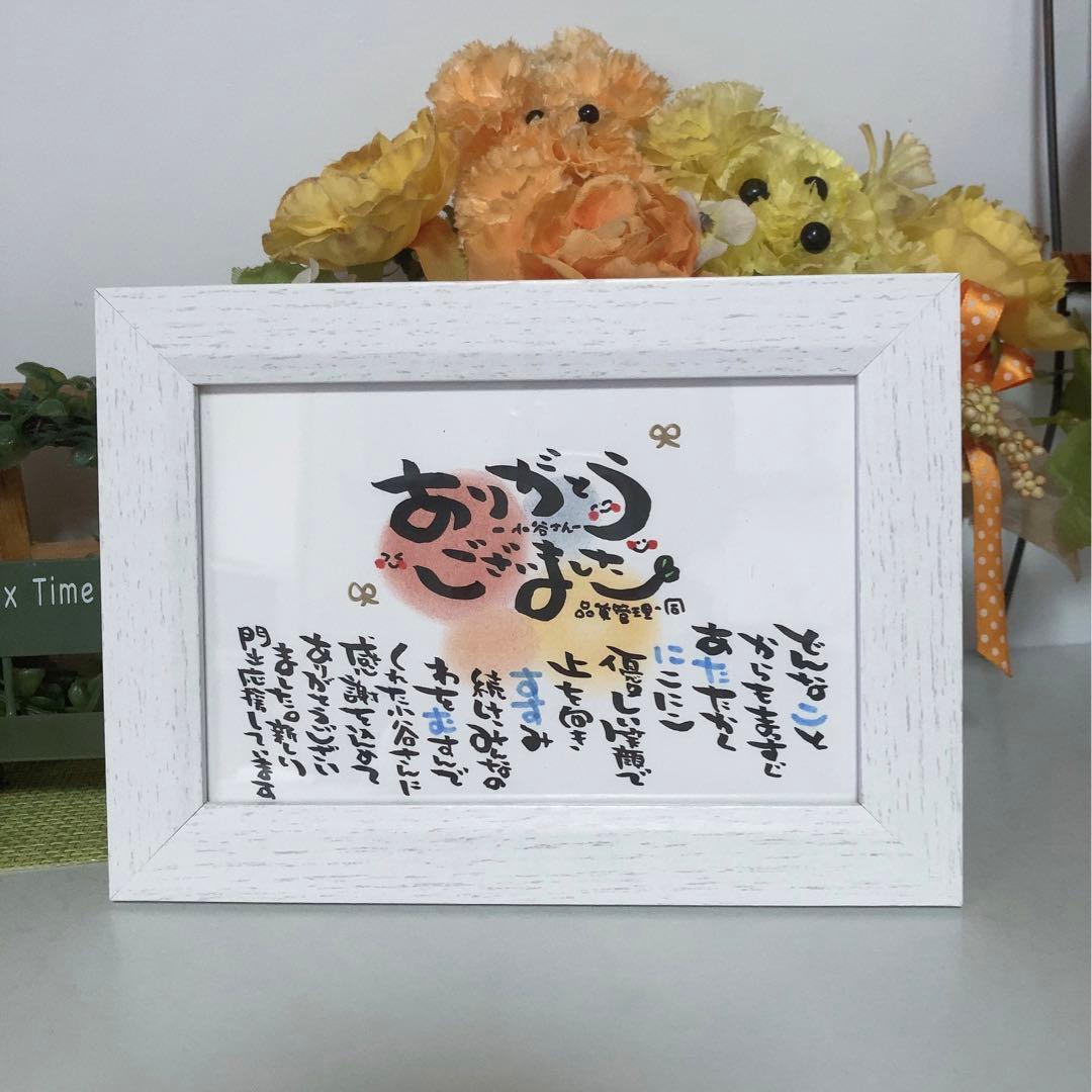 退職メッセージカード おしゃれ 筆文字TikTok