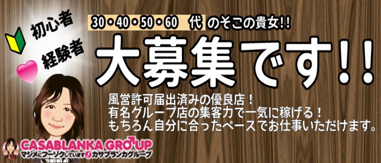 松江の風俗求人【バニラ】で高収入バイト