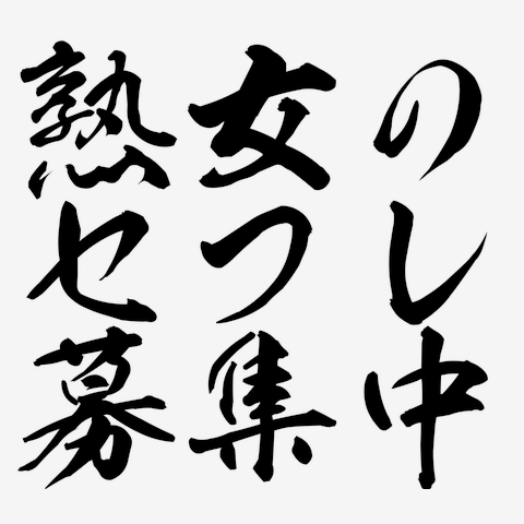 熟女セフレの作り方！出会いからヤリ友になるコツを解説