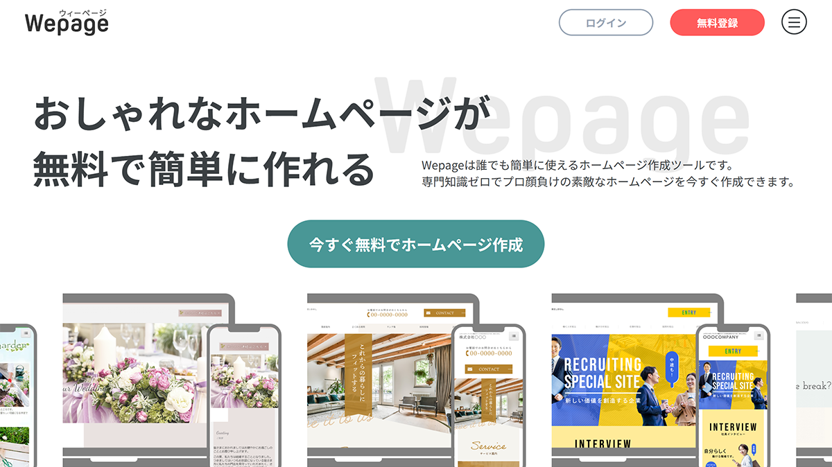 トップページバナーホームページング