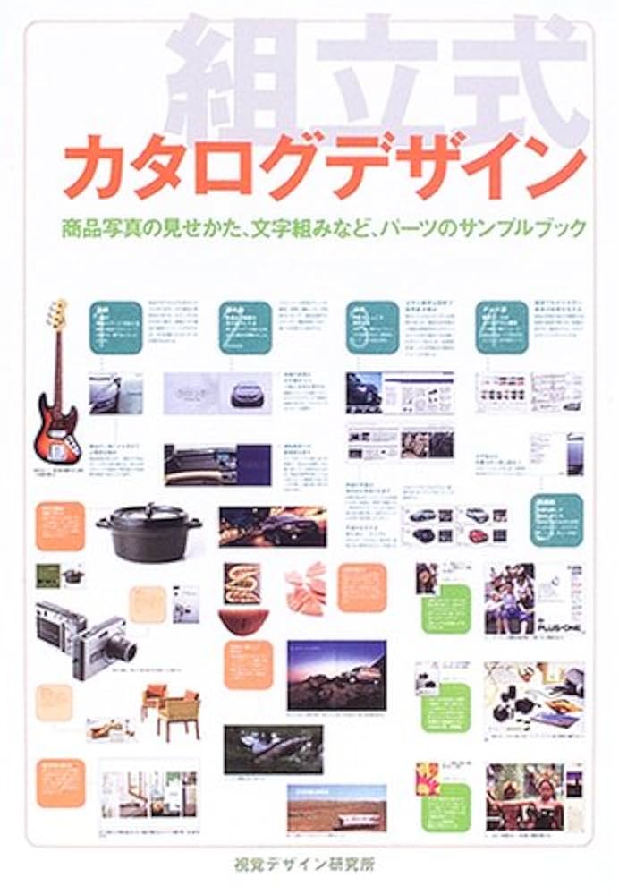 ウェブdeカタログ サンプル ホワイト