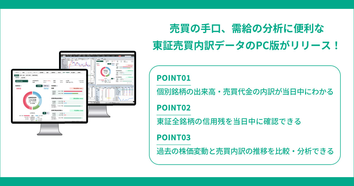 SOICO株式会社『日本の人事部』