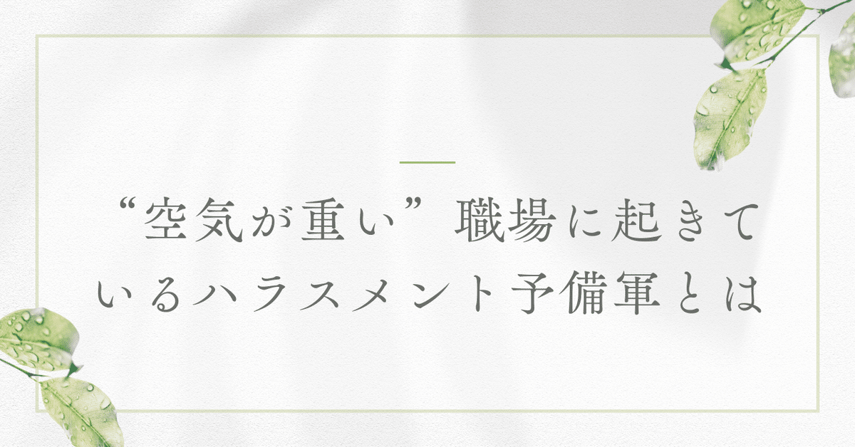 管理職にはNGな人